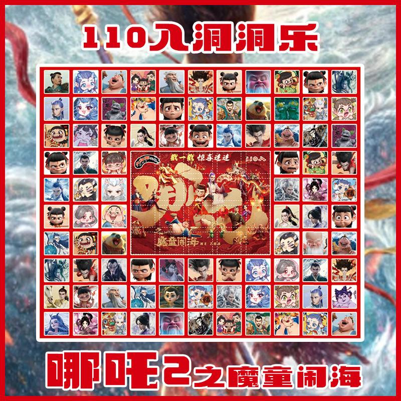 110穴ブラインドボックス サンリオホールギフトサプライズボックス付き 懐かしいおもちゃ 学校のご褒美 夏の屋台|undefined