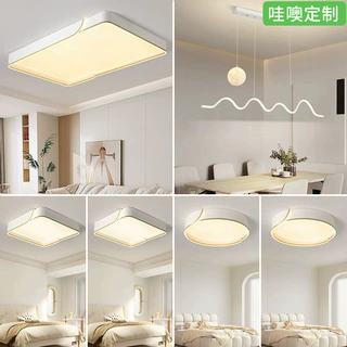 【哇噢】全光谱客厅吸顶灯现代简约创意卧室灯家用防蓝光护眼套餐