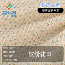 粗针彩纱毛衣面料 涤棉毛织毛线面料 厚实保暖肌理感弹力针织布