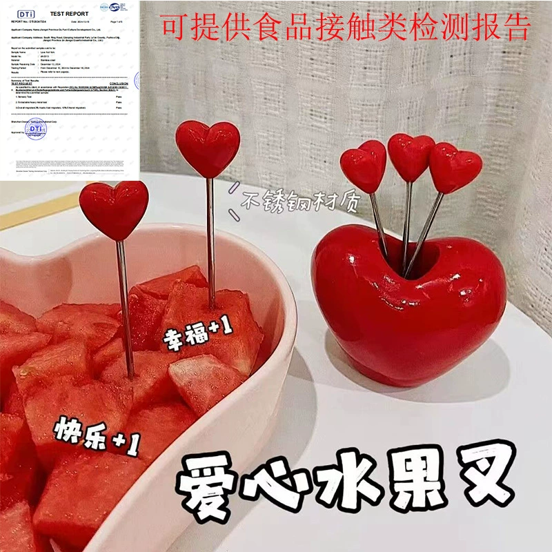 Любящий фруктовый вилка креативный набор из нержавеющей стали для домашних фруктовых палочек для детей милый десерт торт закуски вилка