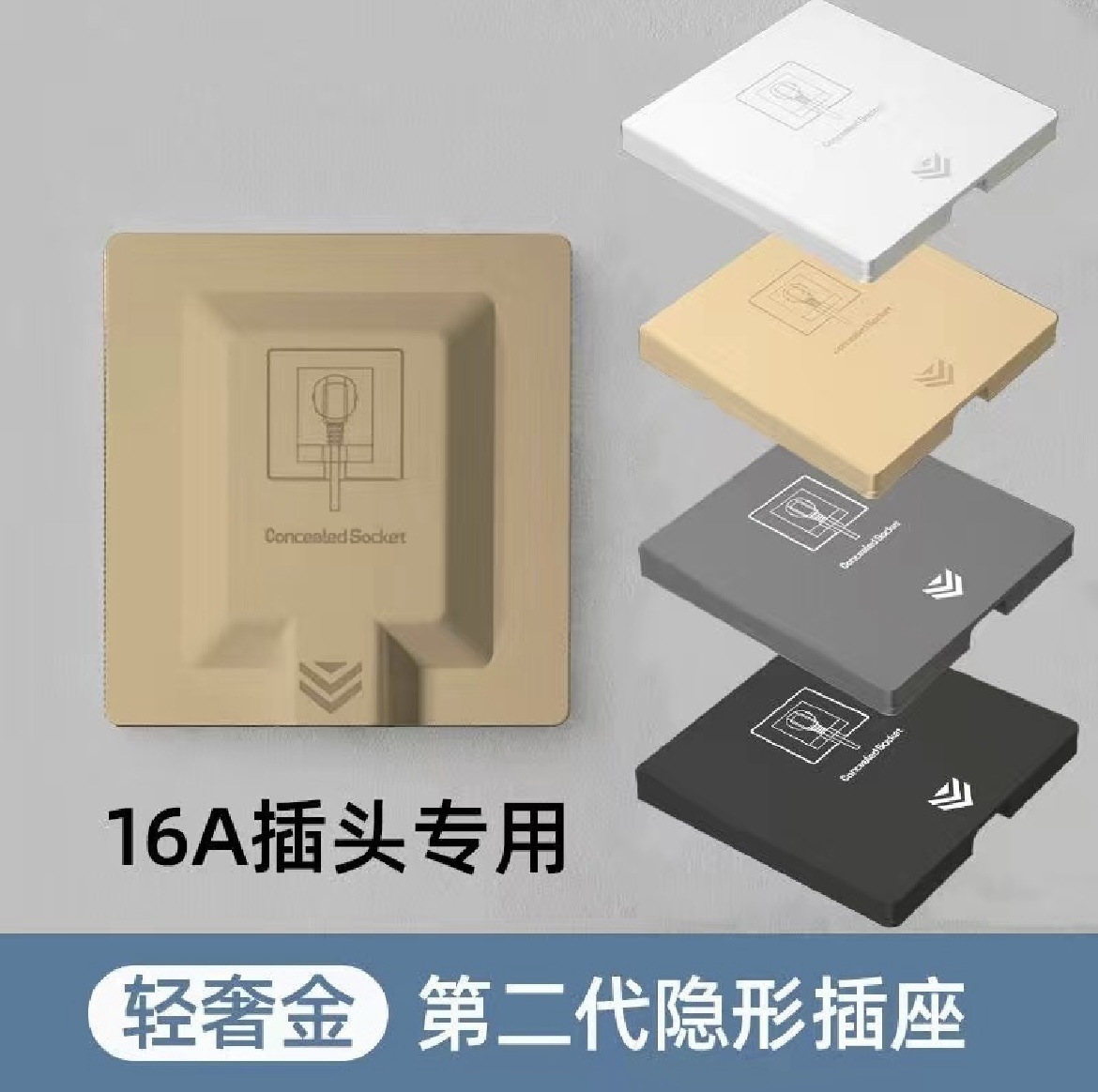 Enchufe integrado 16A