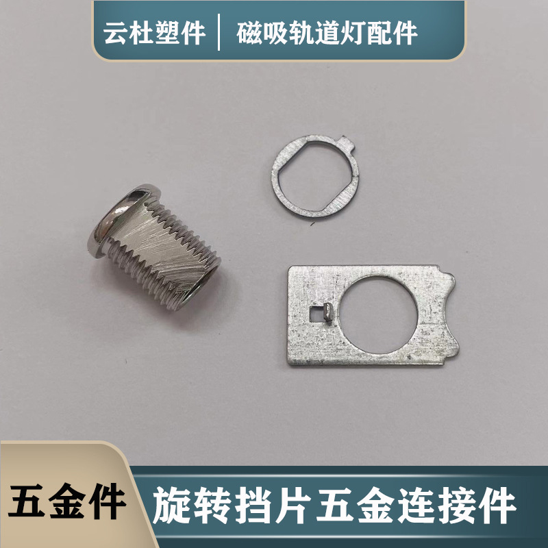 磁吸盒五金连接件M10削边牙管空心牙管带档点蛋形旋转挡片磁吸盒