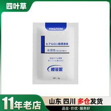 樱菲妮水溶润滑液200ml樱菲妮水溶润滑液8ml小袋润滑液成人用品