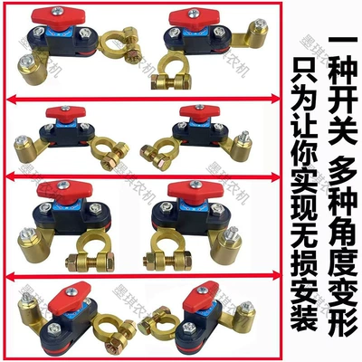 Battery Power-Off Switch 12V for: Power supply, ignition system accessories