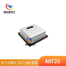 AHT20集成式高精度温湿度传感器模块数字I2C信号输出抗干扰