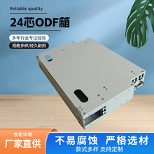 24芯ODF单元箱光纤配线架19英寸ODF子框24芯ODF单元箱