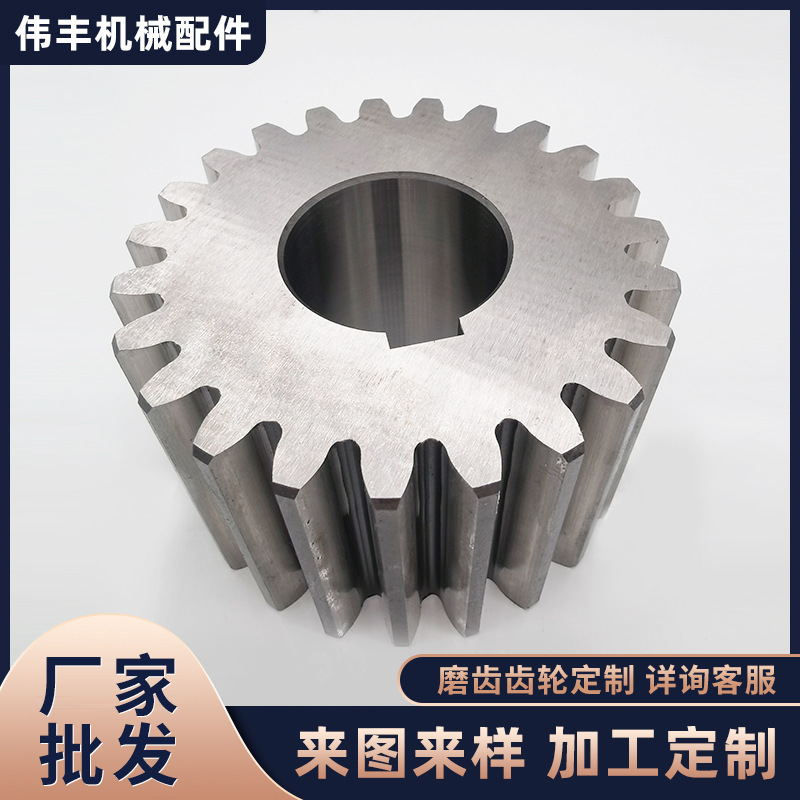 直齿轮机械配件传动件齿轮支持非标准磨齿齿轮钢质硬齿轮厂家供应