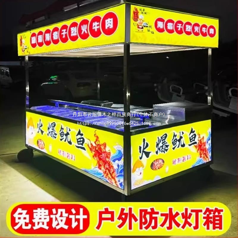 网红三轮车灯箱防水广告招小吃招定.制免费设计尺寸画面可直销