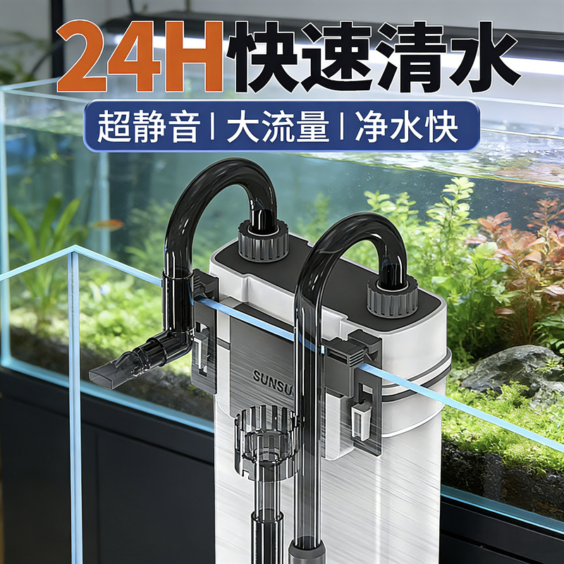 森森鱼缸过滤器壁挂过滤桶外置小型静音外挂式净水过滤循环系统