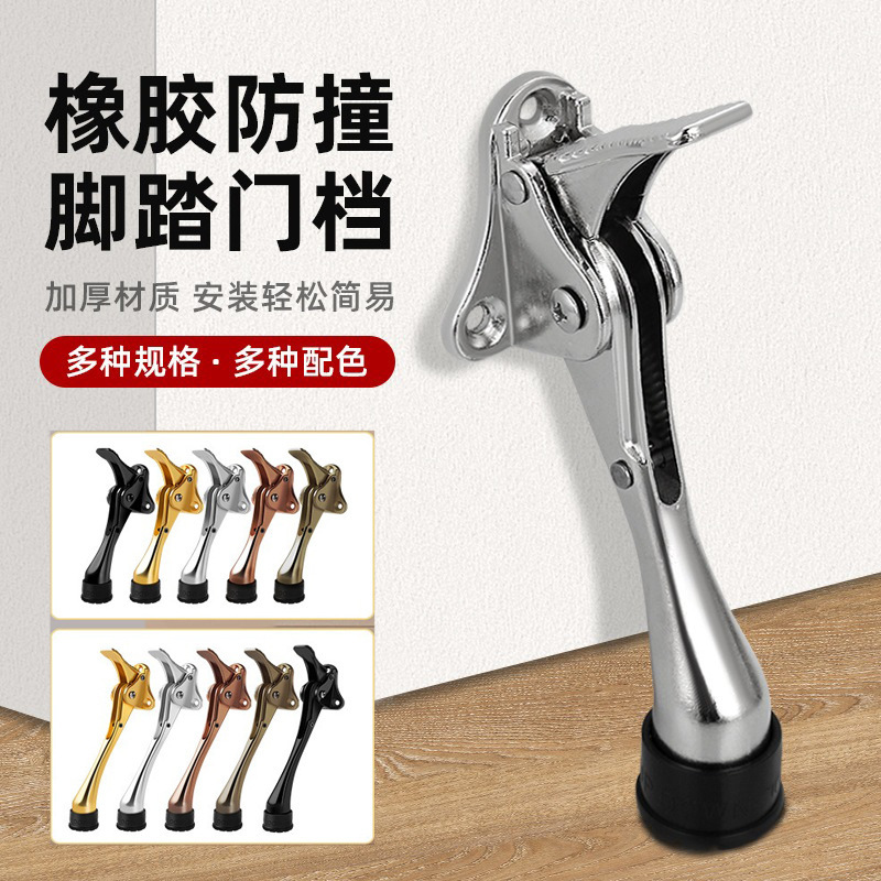 马蹄脚踩定位器门挡门碰门阻防撞防火门门顶脚踏随意停止橡胶门挡|undefined
