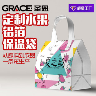 Customized Non-woven Take-away Heat Preservation Bag Thickened Aluminum Foil Fruit Fresh Preservation Bag Fresh Self-sealing Bag Products