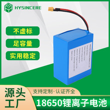 足容7S4P 18650锂离子方形电池组 电动滑板车,户外照明电池