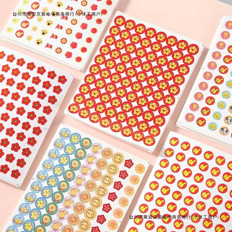 奖励贴笑脸贴画奖励贴纸表扬贴小宝宝小红花幼儿园儿童一年级包邮
