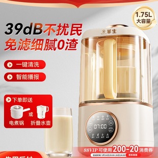 Free Shipping Wall-Breaking Machine Household Fully Automatic Quiet Low Noise Residue-Free New Multi-Functional Soy Milk Juicer Cup Official
