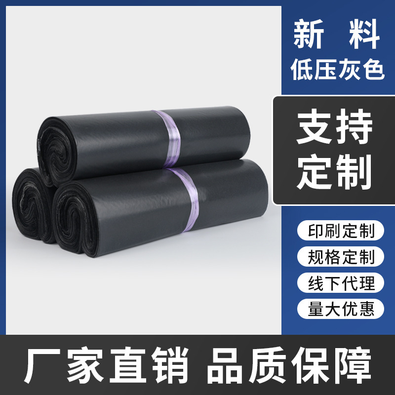 低压彩色新料快递袋子防潮服装袋物流专用轻薄款专用防水包邮|undefined
