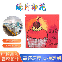 江苏新南厂家珠片印花裁片加工服装印花裁片厂家供应珠片印花可定