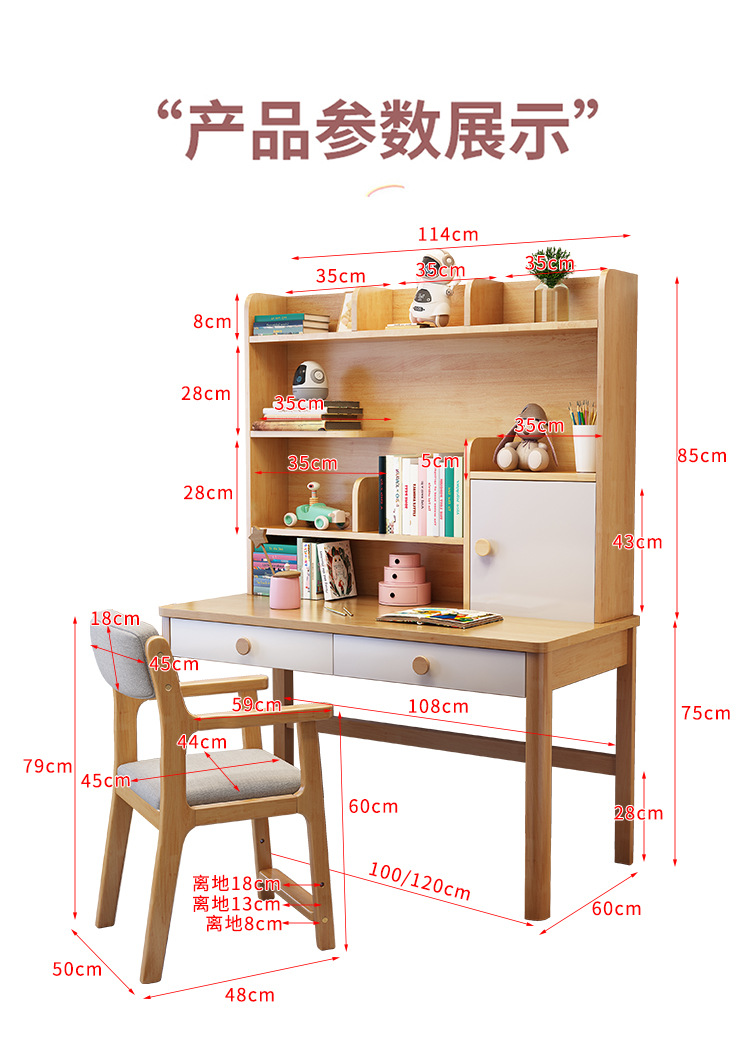 实木儿童书桌升降学习桌小学生家用电脑桌写字桌书架桌子椅子套装详情18