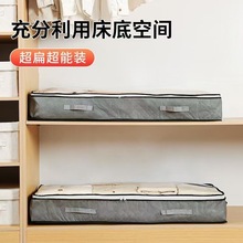 新款床底收纳箱加厚大号放衣服衣物被子收纳无纺布整理袋子储物