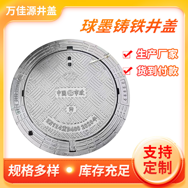 厂家供应重型球磨铸铁井盖 700*900防沉降井盖 球墨铸铁圆井盖