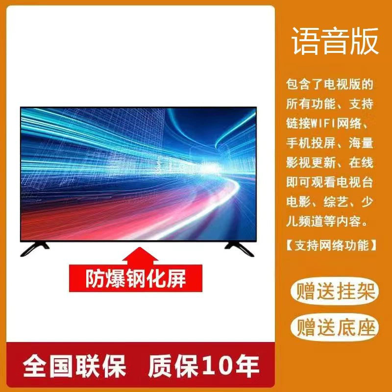 Телевизор Home HD LCD 32/43/55/65/75/85/100 дюймов Smart Network TV WIFI