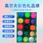 定制源头空白颜色礼品球