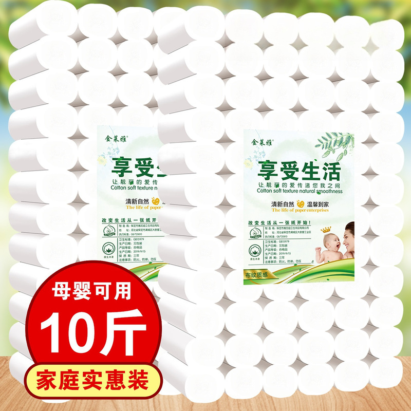 Toilet paper household 60 rolls of thick wood pulp roll paper printing coreless roll paper white toilet paper wholesale