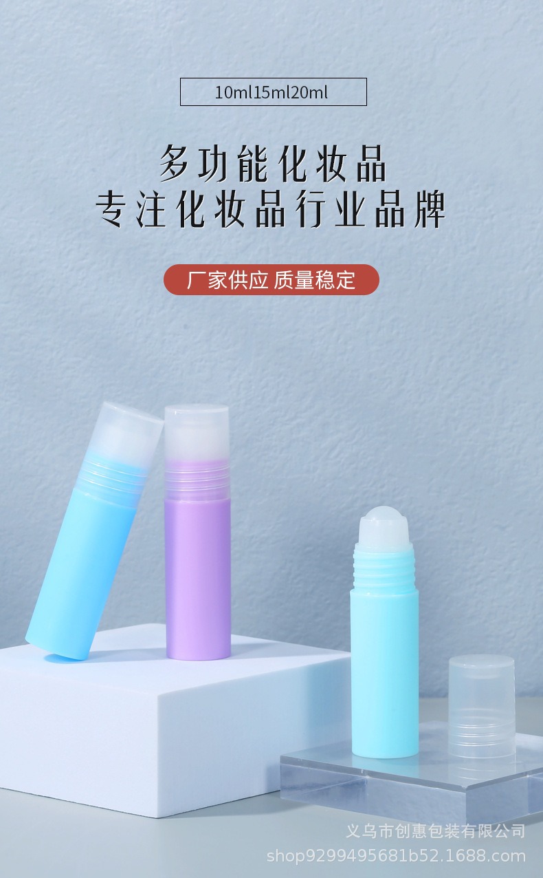 厂家现货精油滚珠瓶涂抹式按摩走珠瓶香水精油生发液塑料分装瓶