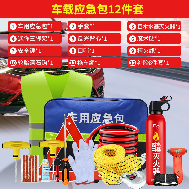 Qìchē – Kempinq və səyahət Kit Roadside - 12-piece-car-emergency-kit