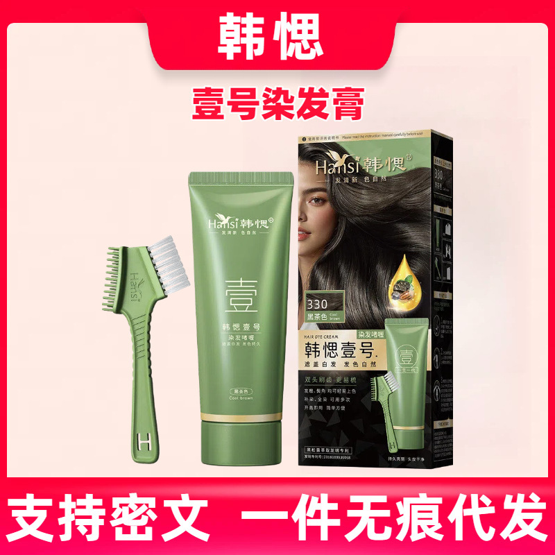 Han Yan No. 1 Hair Dye Cream Hair Dye Agent for Covering Gray Hair, Pure Replenishing Black Tea Brown Ammonia-Free Hair Dye Comb, Genuine Product Han Yan No. 1 Hair Dye Cream Hair Dye Agent for Covering Gray Hair, Pure Replenishing Black Tea Brown Ammonia-Free Hair Dye Comb, Genuine Product