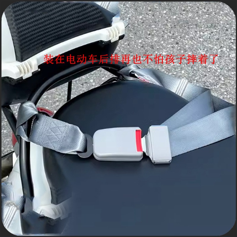 Electric Vehicle Tricycle Child Safety Belt, Wheelchair Safety Belt, Stretcher Type, No Need for Screws, No Installation Required Safety Belt