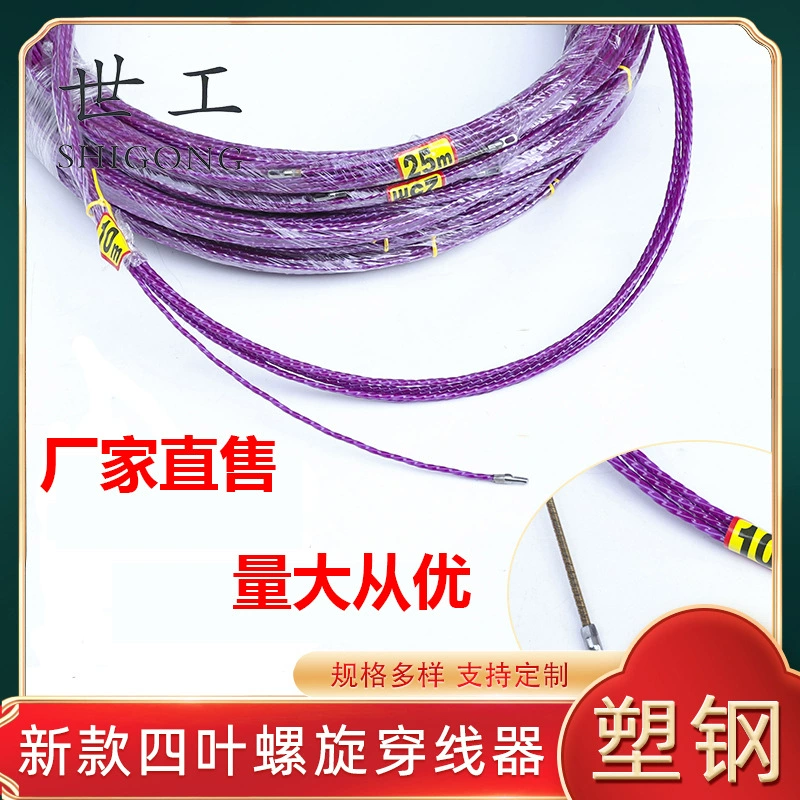 Протяжка для проводов электрика, кабельный протяжитель, пружинный протяжитель для проводов, пластиковый протяжитель для стальной проволоки, протяжка для труб, большой запас на складе, протяжка для обвязки проводов