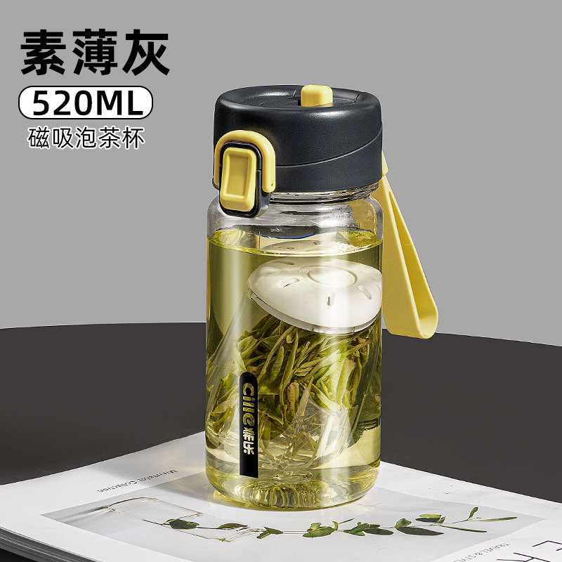 希乐磁弹泡茶杯茶水分离杯子女生2025新款磁吸大容量男士运动水杯|undefined