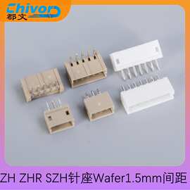 ZH ZHR SZH针座1.5mm间距波峰焊高温材料灼热丝A1501PCB板连接器