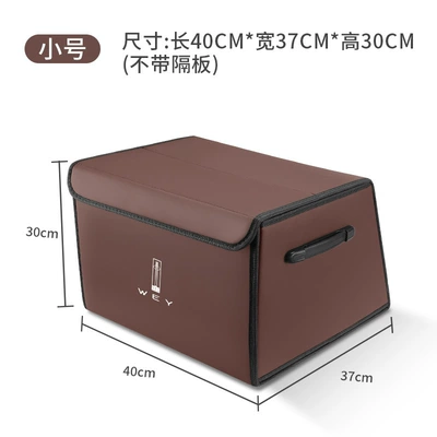 Car storage bag/box, Suitable for Wey Brand - wei-pai-biao-nappa-leather-style-mocha-brown-small-size-40x37x30-thickened-reinforced-waterproof