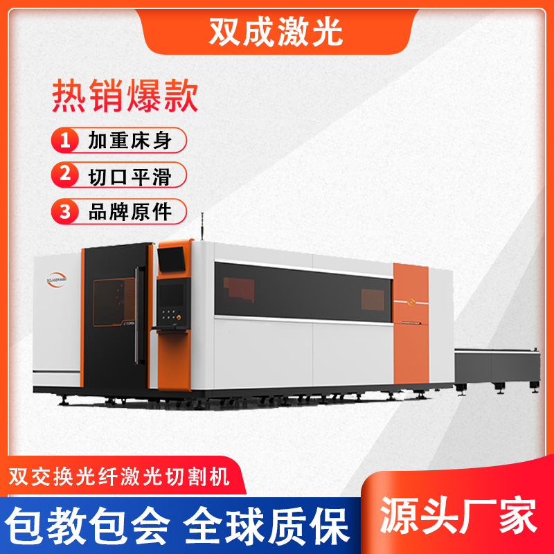 双交换台面光纤激光切割机厂家 提供技术培训 金属激光切割机价格