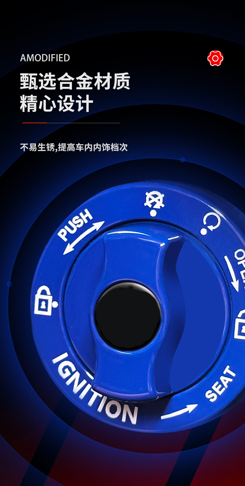 Car one-button start protective cover keyless start decorative sticker ignition switch button protection patch accessories