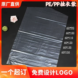 衣物防尘罩;收纳袋收纳包;大衣、西服罩