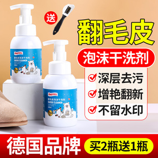 Suede Leather Shoes Cleaning Agent Suede Frosted Leather Anti-Fur Suede Shoes Reagent Rhubarb Boots Cleaning Agent