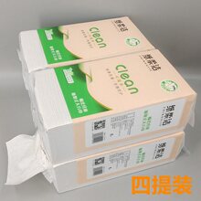 4提装抽取式卫生纸大包装木浆印花家庭生活用纸厕纸擦手纸厨房纸