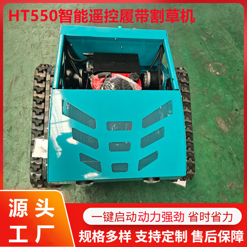 出口韩国斜坡遥控割草机 无线遥控智能除草机 家用履带式割草机