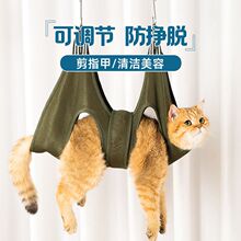 猫吊床指甲修剪耳朵护理通用防掉背心式可调可拆洗澡透气清洁用品