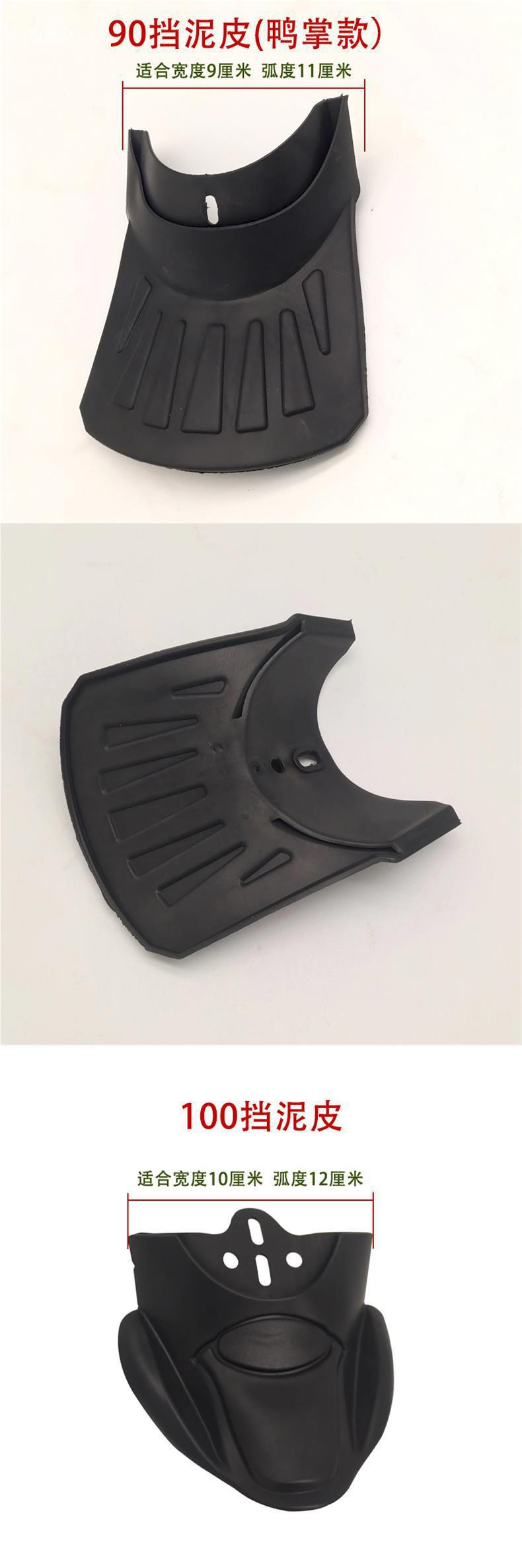 Front and rear mudguards for electric vehicles, mudguards for electric scooters, bicycle mudguards, mud-blocking panels, splash guards