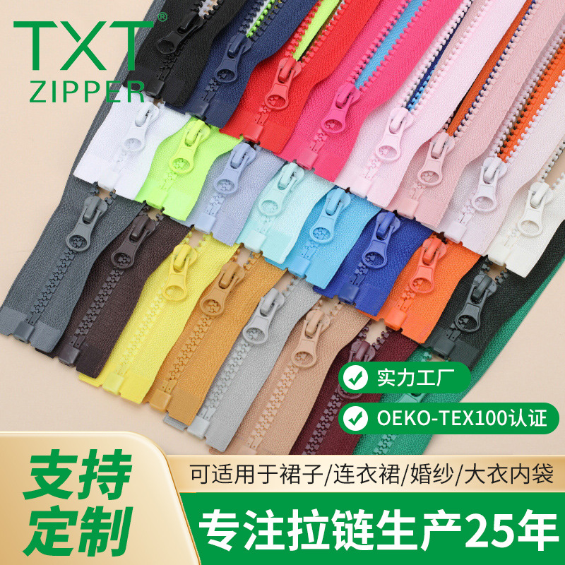 5号树脂单开双开拉链门襟拉链羽绒服冲锋衣自锁拉链箱包辅料拉链