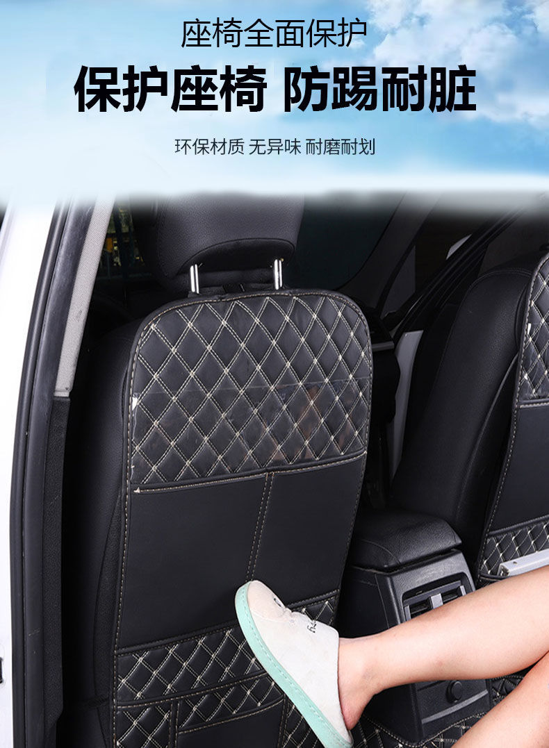 Anti-kick cushion for car seat anti-wear cushion for rear seat of car, anti-kick cushion for children, backrest protection and wear resistance