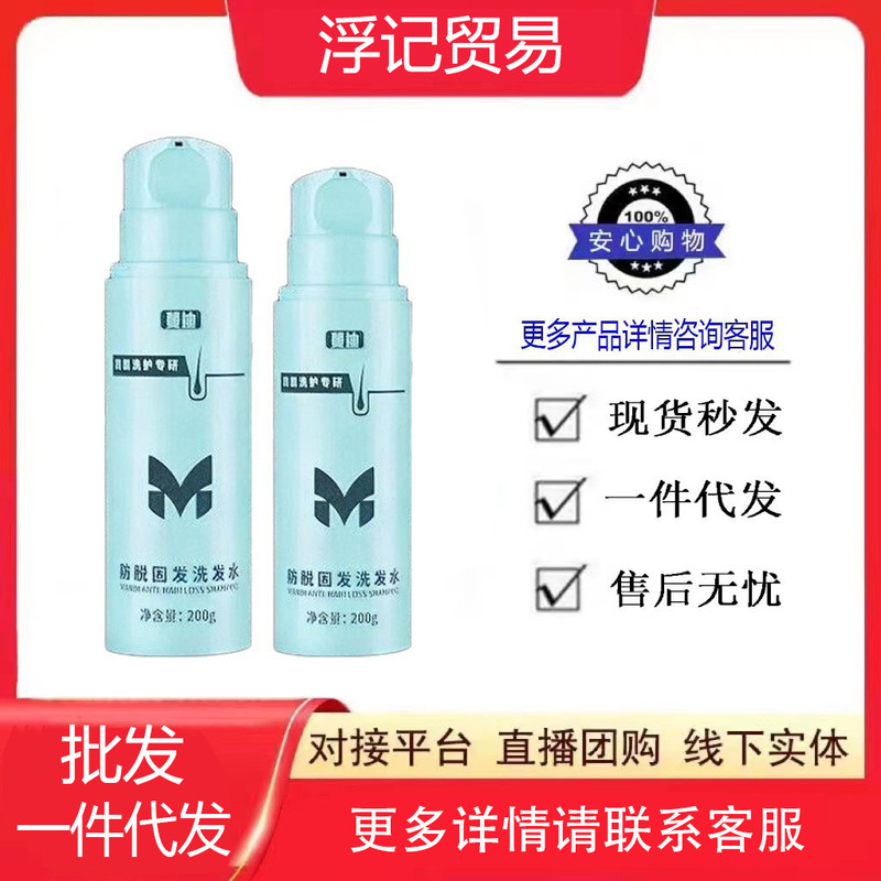 蔓迪同款二硫化硒洗发水去屑止痒温和养护无刺激乌诺地尔米诺|undefined