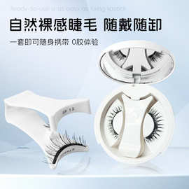 磁吸睫毛便携一体超自然假睫毛量子磁铁自然睫毛夹浓密美睫软毛