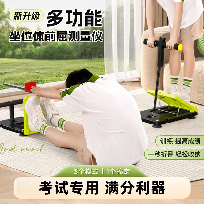 Sit and Reach Tester Stretching Trainer for Middle School Physical Examination, Specialized for Elementary School Sit and Reach Training Sit and Reach Tester Stretching Trainer for Middle School Physical Examination, Specialized for Elementary School Sit and Reach Training