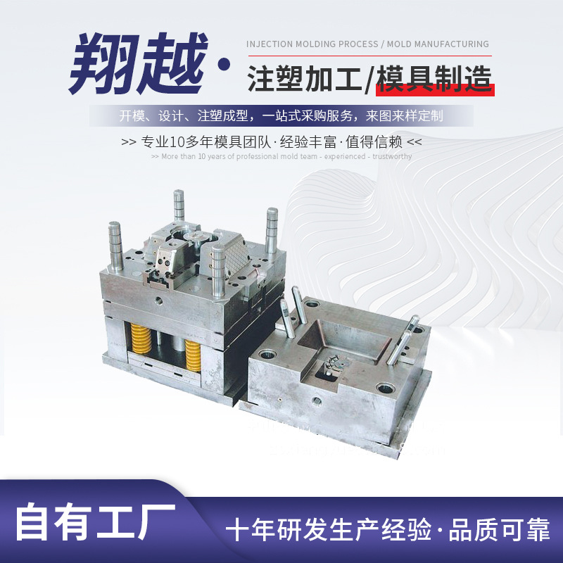 塑料模具灯具配件外壳卷盘塑料成品模具遥控器外壳模具注塑成型模