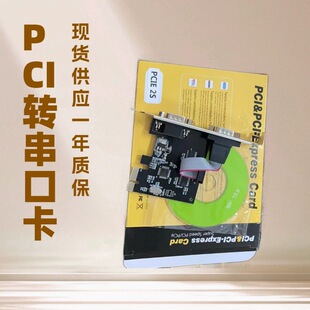 PCI-E�D���ڿ�2��RS232�മ�ڿ�̨ʽ�C����D89 2��9�COM�ӿ�