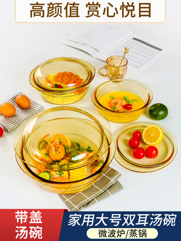 Steamed Egg Custard Bowl Baby Household High Temperature Resistant Glass Bowl with Lid Large Instant Noodle Soup Bowl Microwave Steamed Egg Bowl